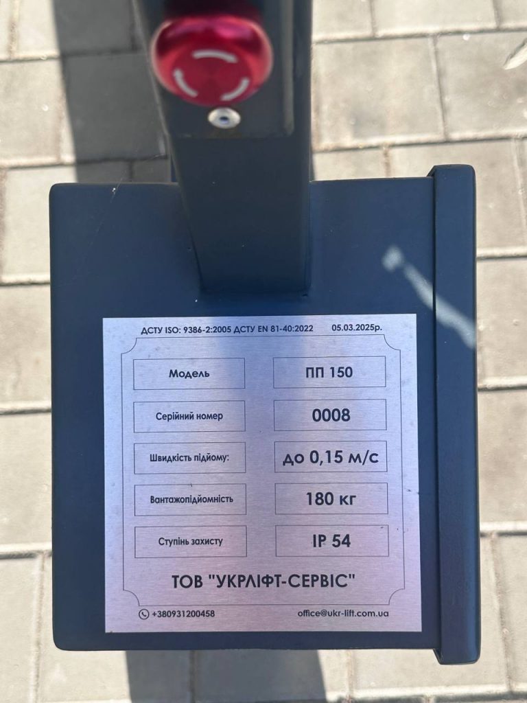 Техническая табличка подъемного оборудования | УКРЛИФТ-СЕРВИС